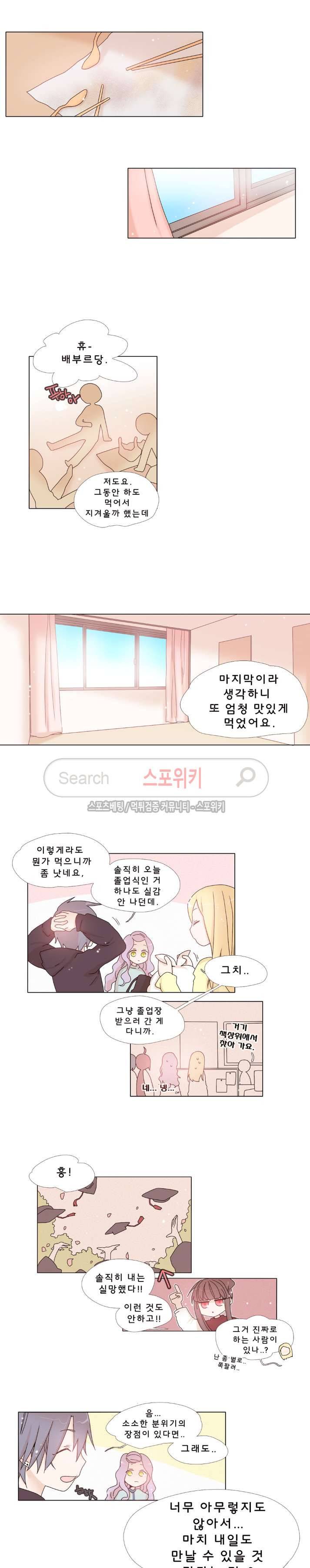보글보글챱챱 시즌2 에필로그 7