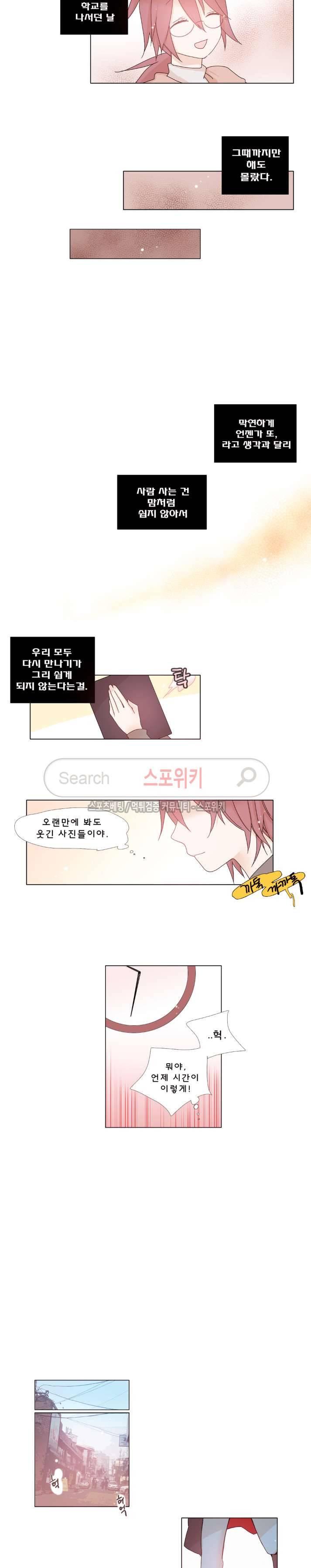 보글보글챱챱 시즌2 에필로그 9