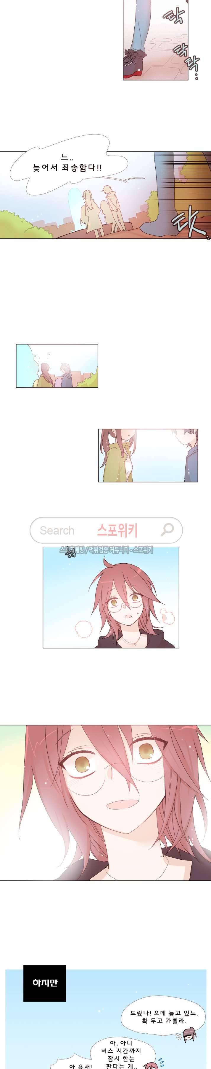 보글보글챱챱 시즌2 에필로그 10