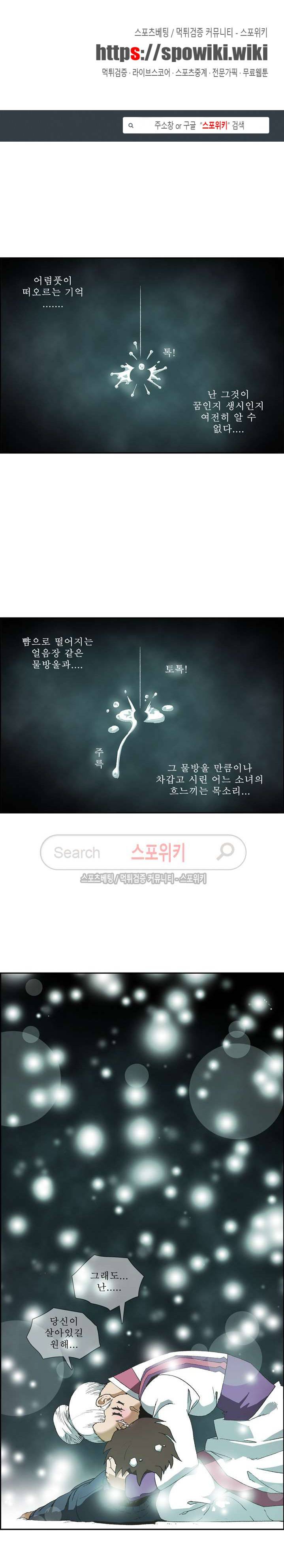 산신 - 아기 호랑이 11화 1