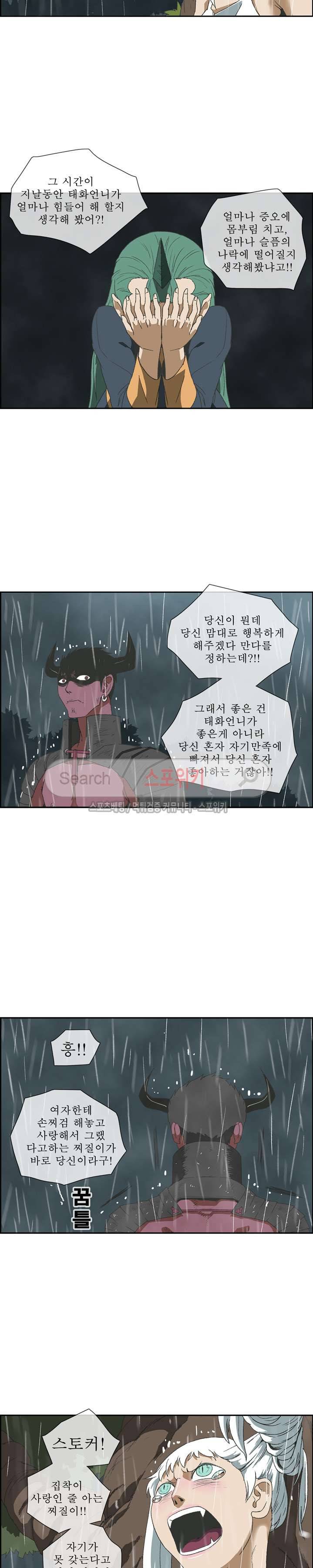 산신 - 아기 호랑이 11화 3