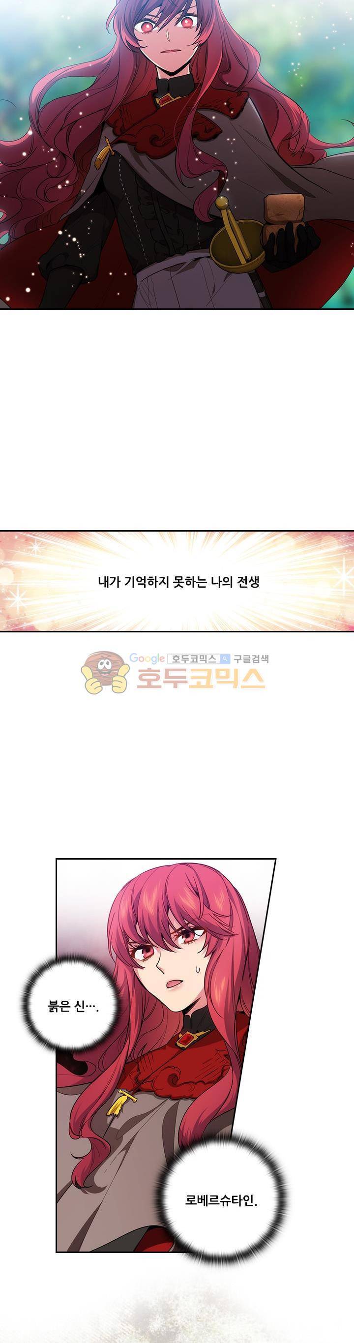 아도니스 75화 2