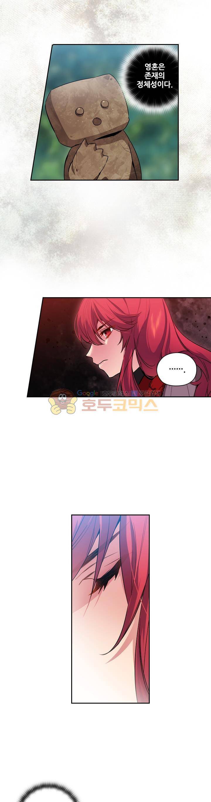 아도니스 75화 3