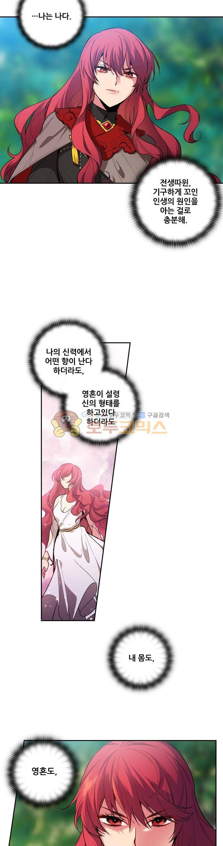 아도니스 75화 4