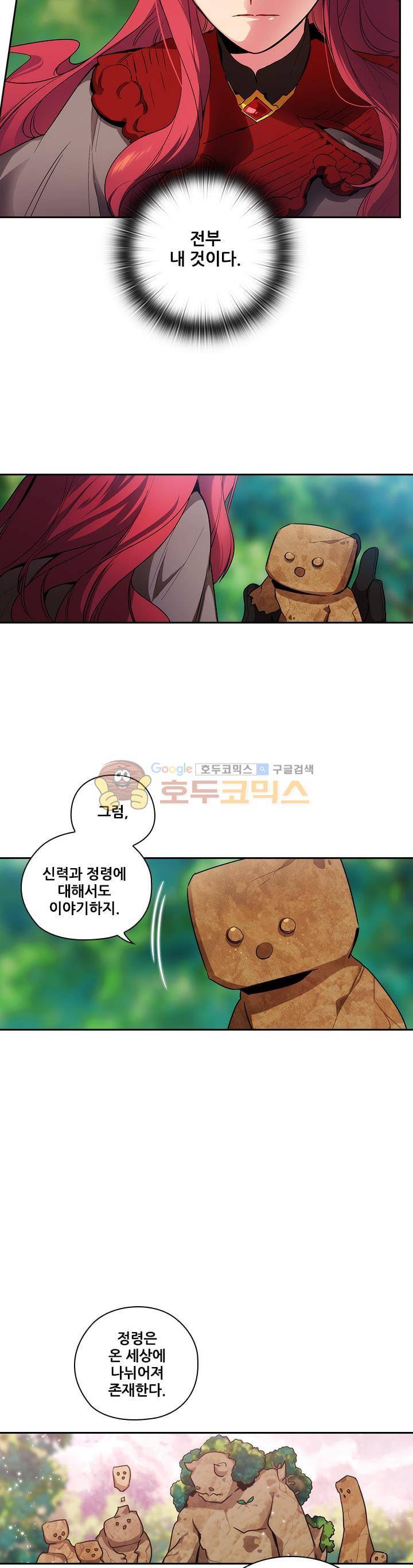 아도니스 75화 5