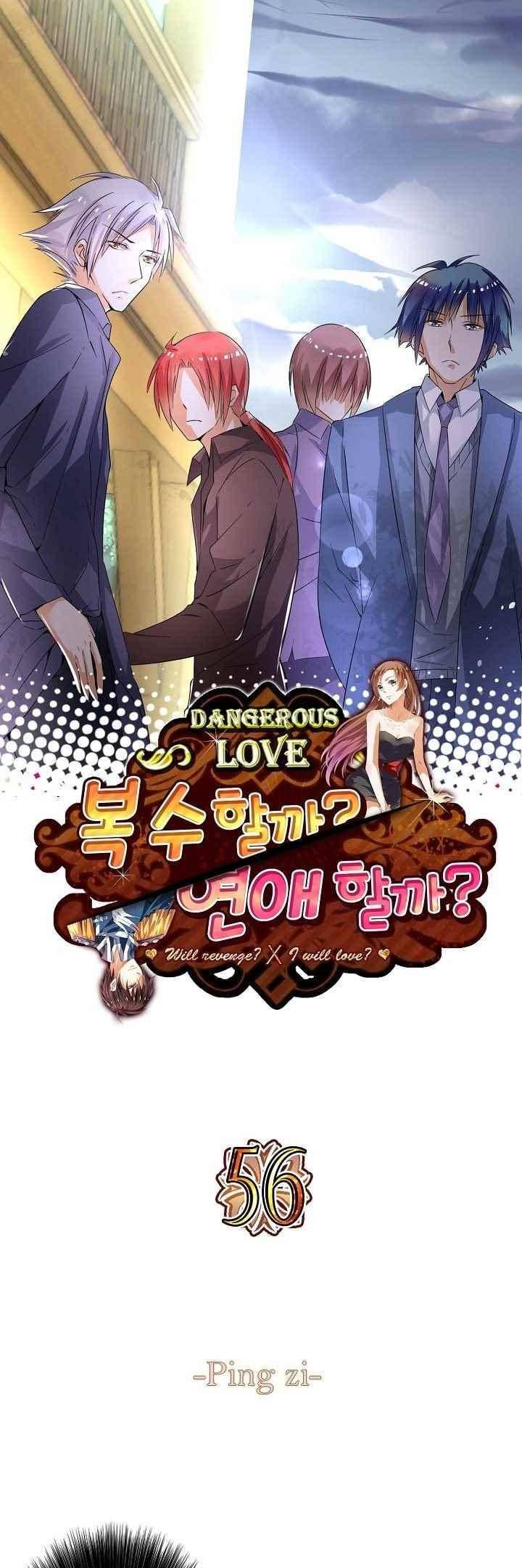 복수할까 연애할까 56화 1