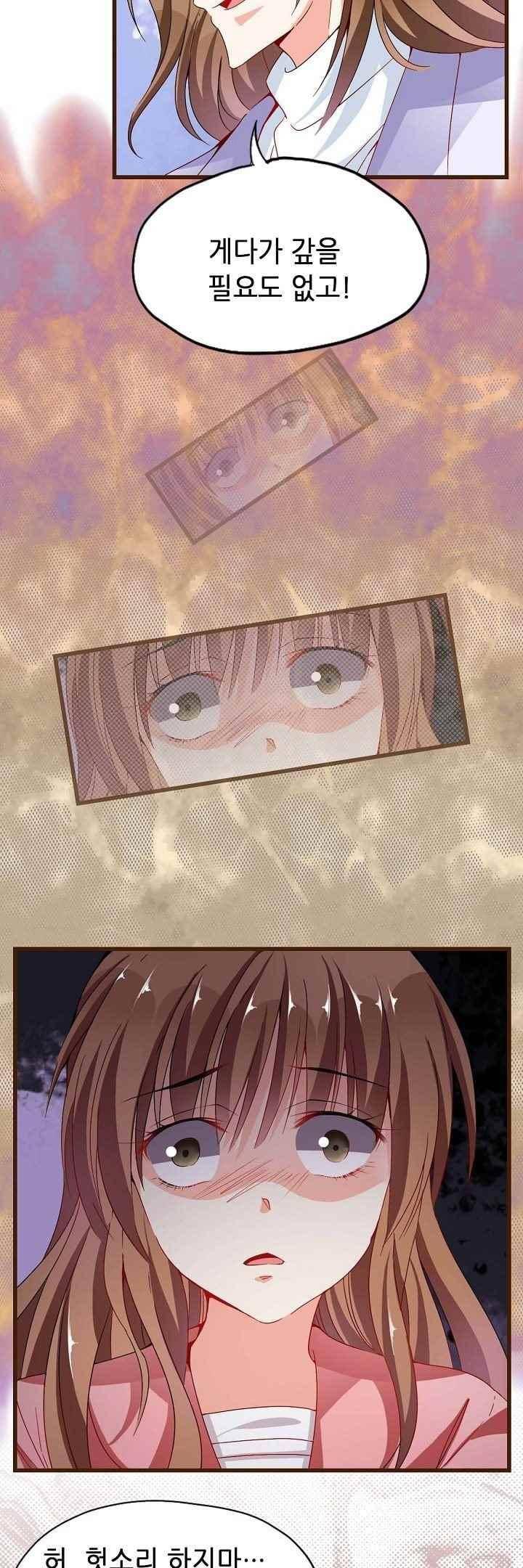 복수할까 연애할까 56화 12