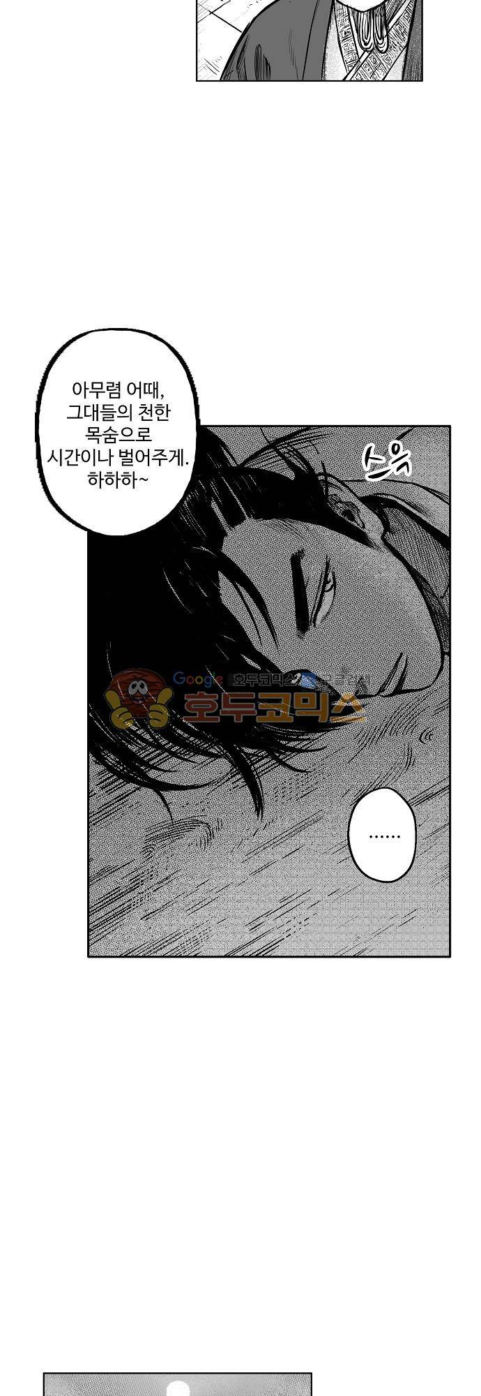 영혼의 노래 4화 5