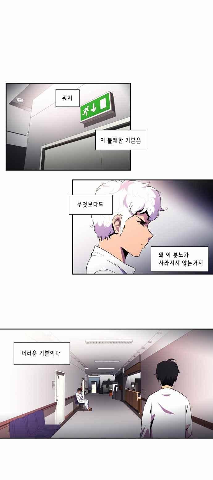 닥터 프로스트 133화 2
