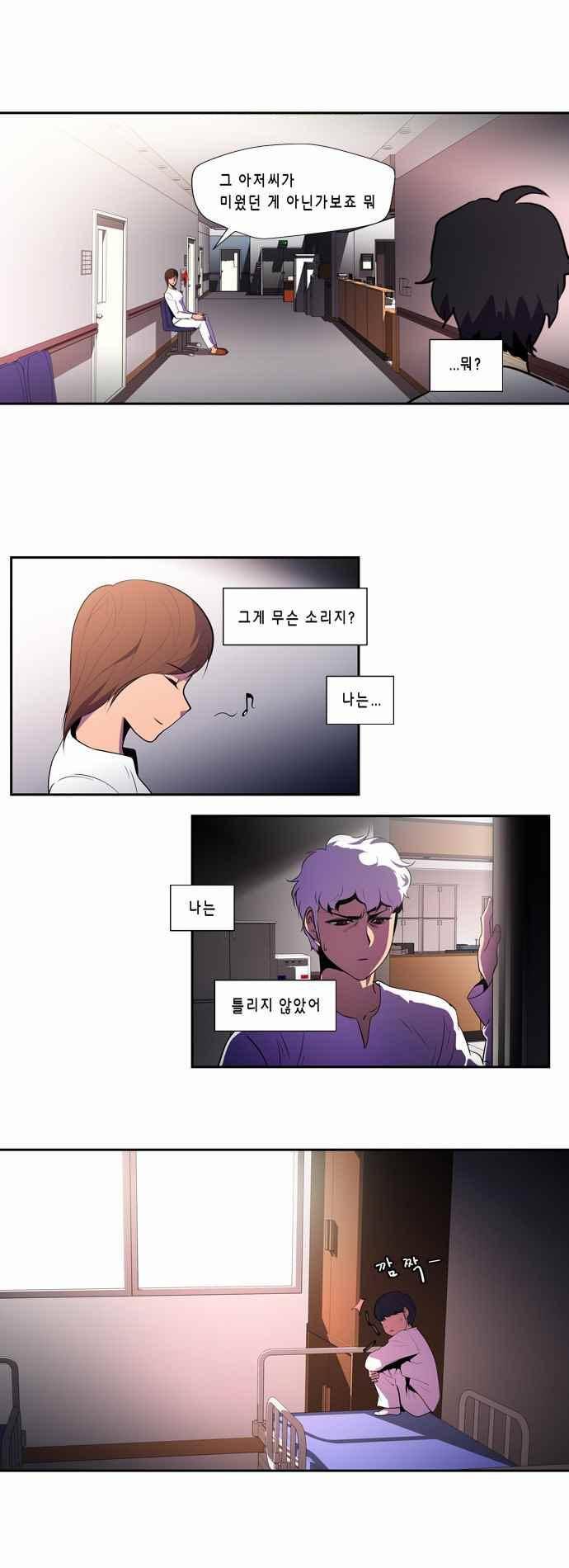 닥터 프로스트 133화 3