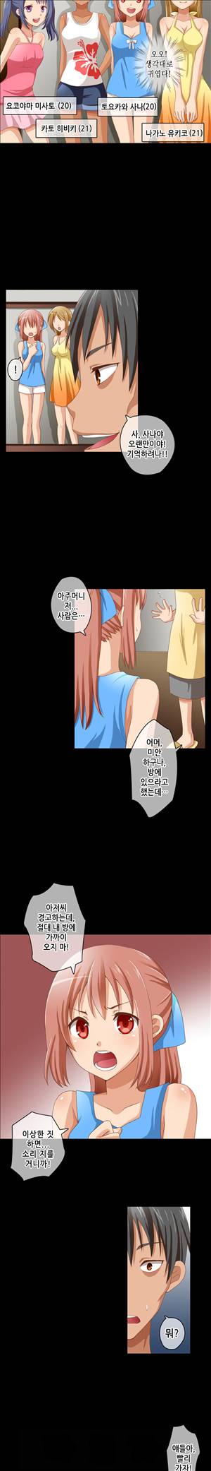 일본 망가 컬렉션 18회 - 최면으로 XX하렘(상) 3