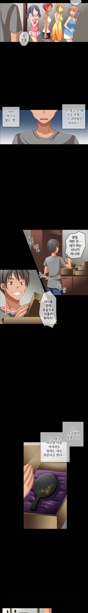 일본 망가 컬렉션 18회 - 최면으로 XX하렘(상) 4