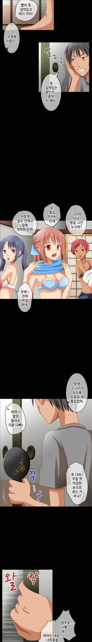 일본 망가 컬렉션 18회 - 최면으로 XX하렘(상) 5