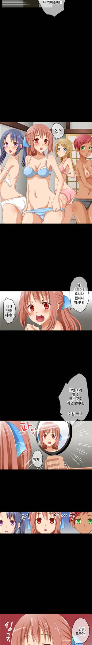 일본 망가 컬렉션 18회 - 최면으로 XX하렘(상) 6