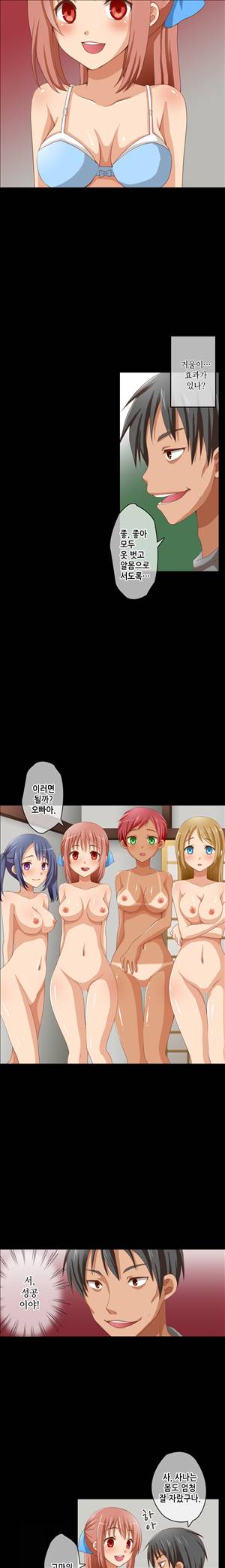 일본 망가 컬렉션 18회 - 최면으로 XX하렘(상) 7