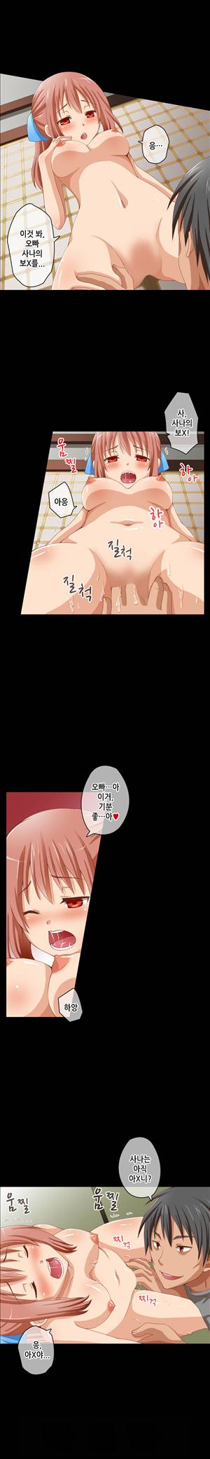 일본 망가 컬렉션 18회 - 최면으로 XX하렘(상) 9