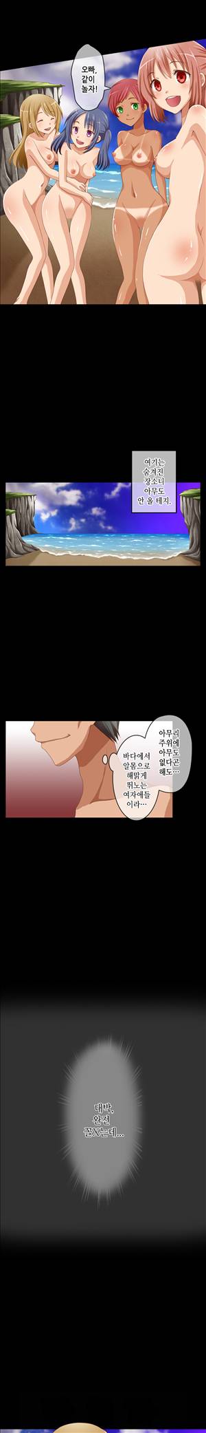 일본 망가 컬렉션 18회 - 최면으로 XX하렘(상) 11