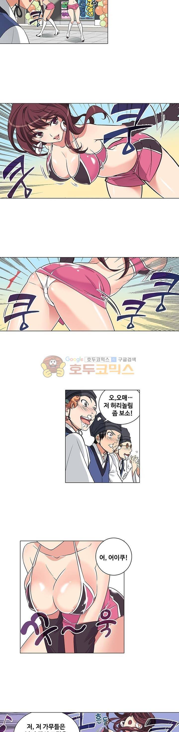 여인탐구실록(완전판) 2화 3