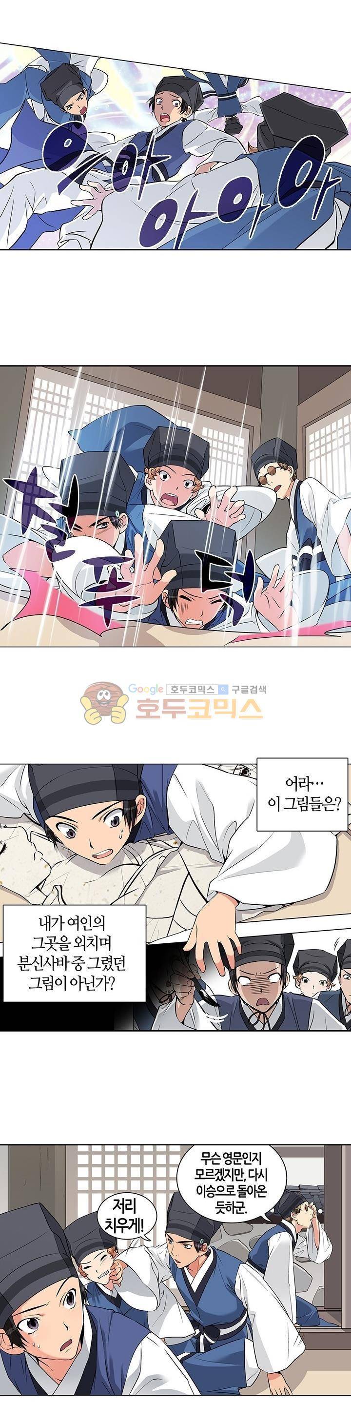 여인탐구실록(완전판) 6화 2