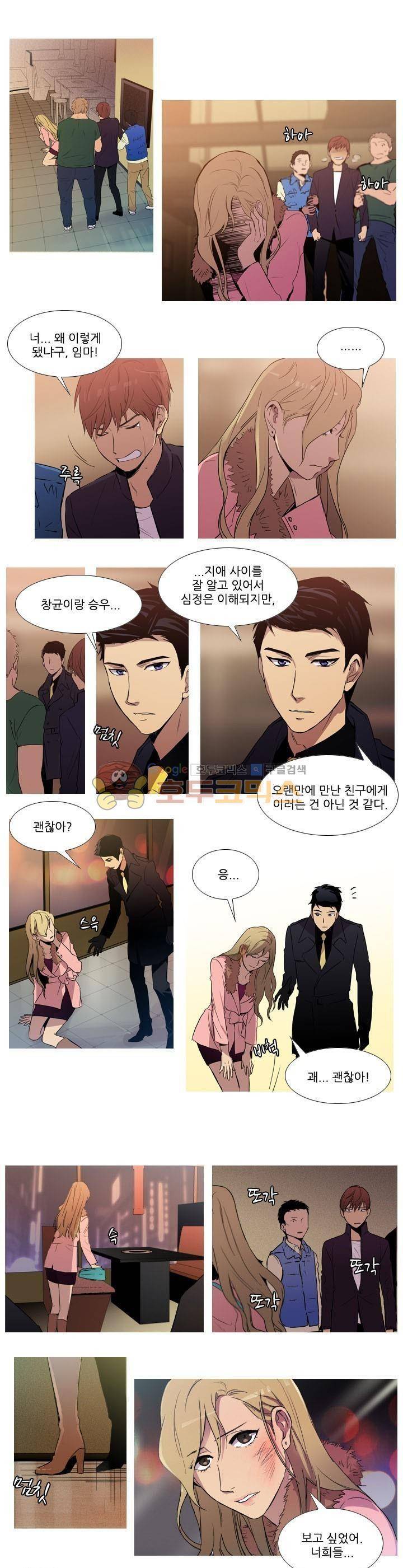그녀석이 찾아왔다 4화 1