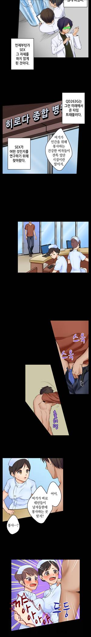 일본 망가 컬렉션 43화 - 동정 H머신(상) 2