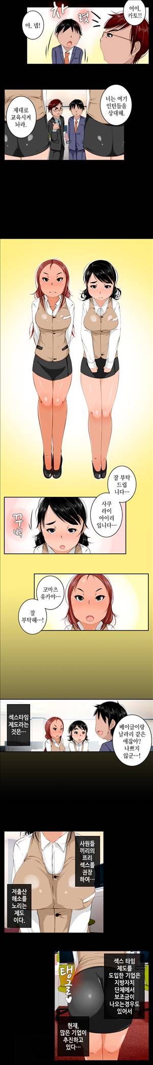 일본 망가 컬렉션 49화 - 합법!음란제도(상) 2