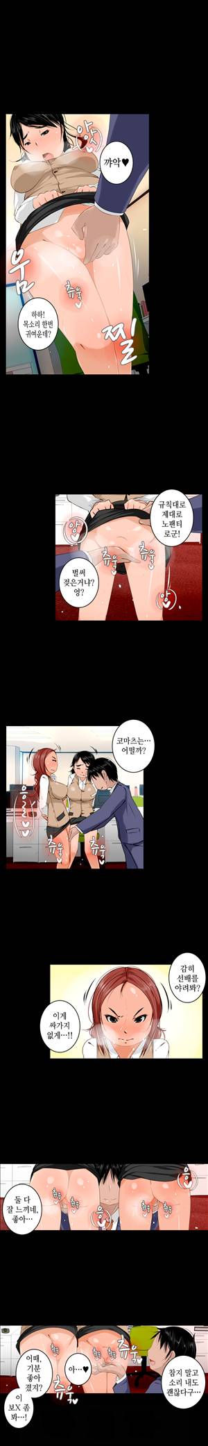 일본 망가 컬렉션 49화 - 합법!음란제도(상) 3