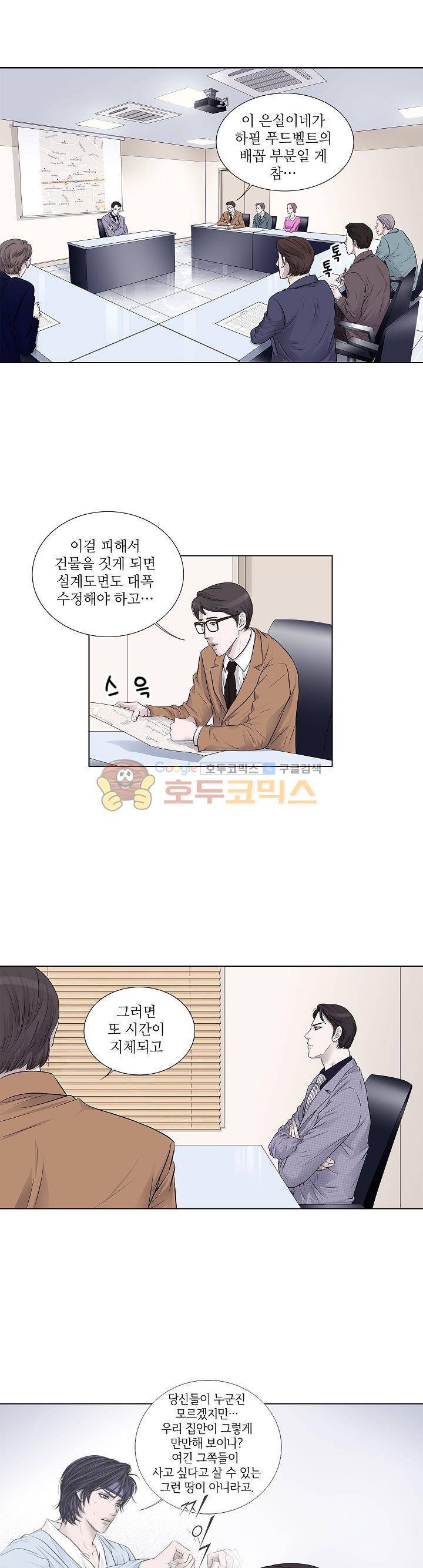 허식당 10화 2