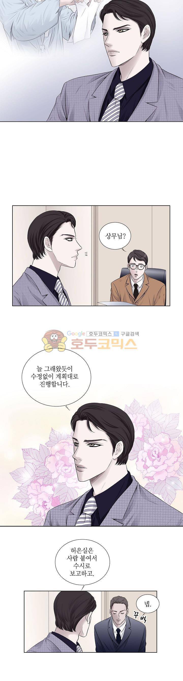 허식당 10화 3