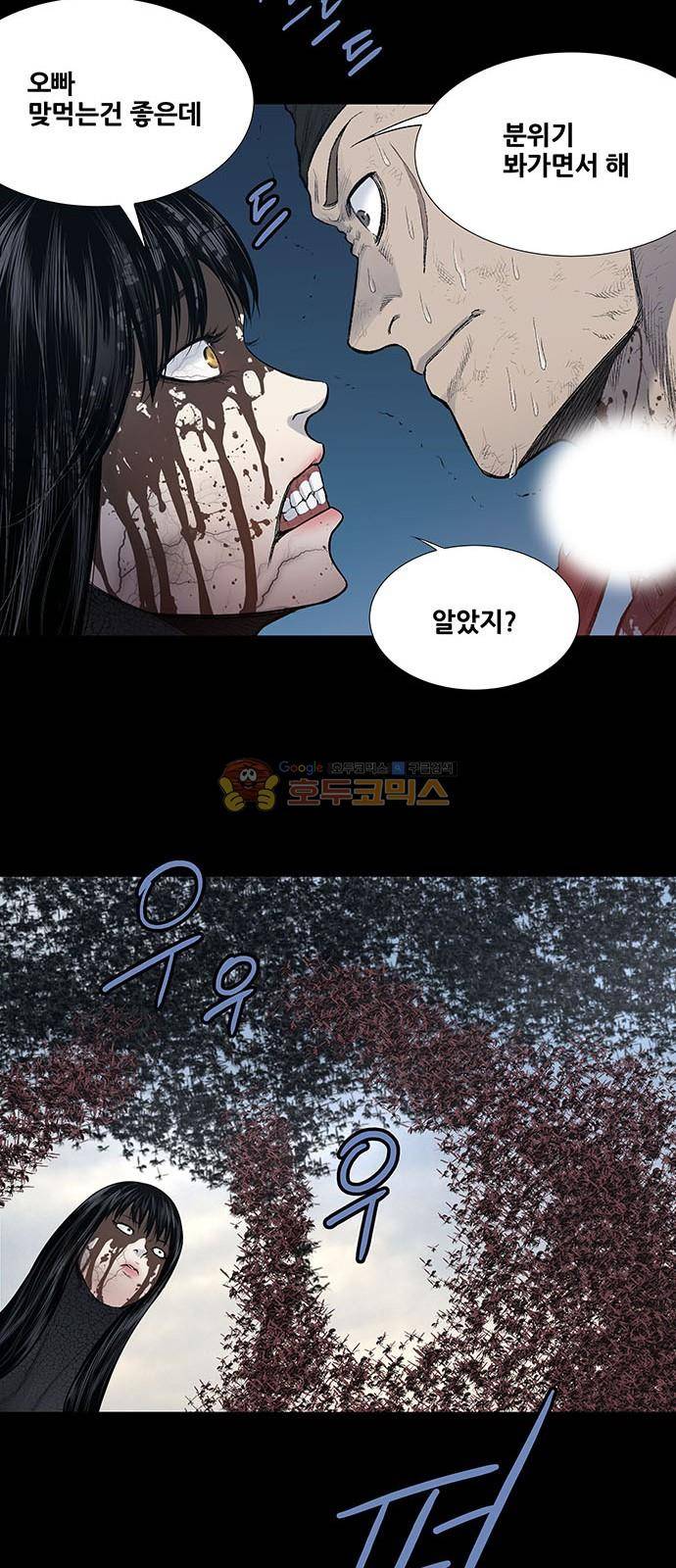 하이브3 137화 7