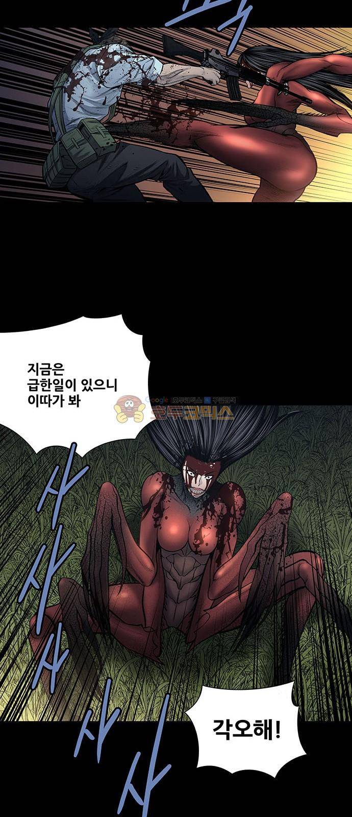 하이브3 137화 8