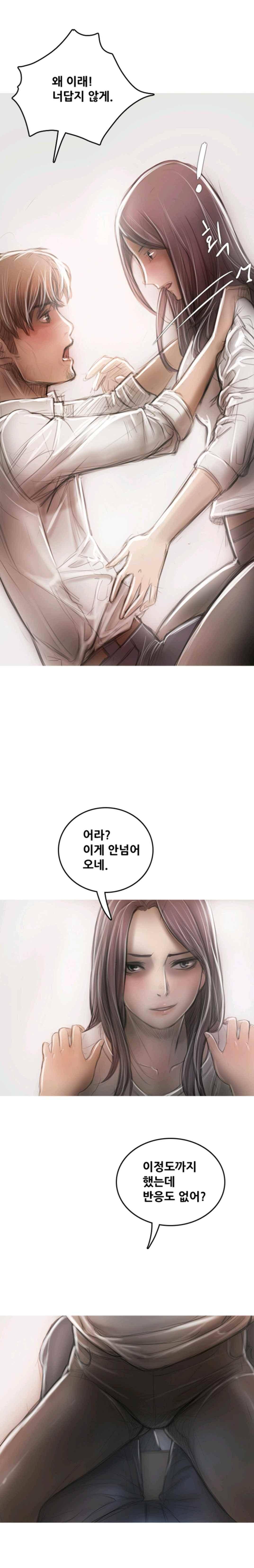 못하는 여자자 18화 1