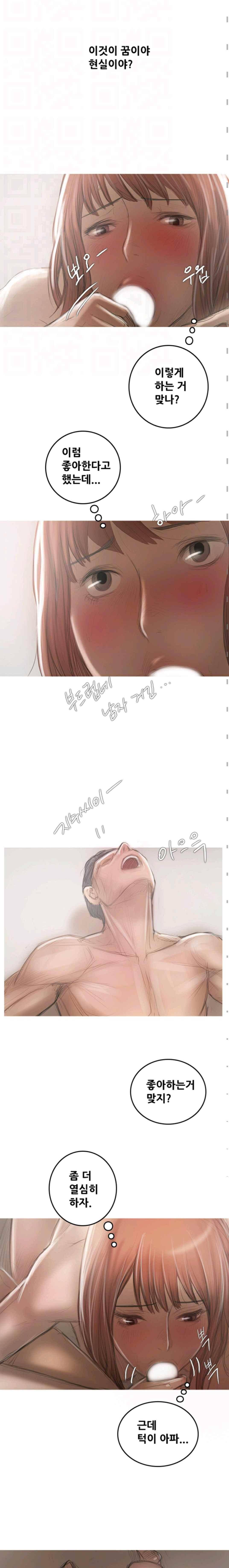 못하는 여자자 18화 6