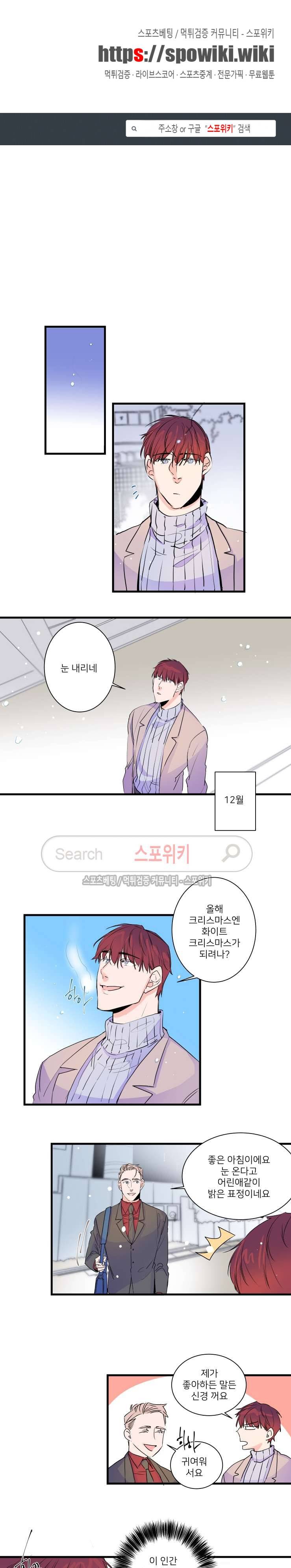 노이 48화 1