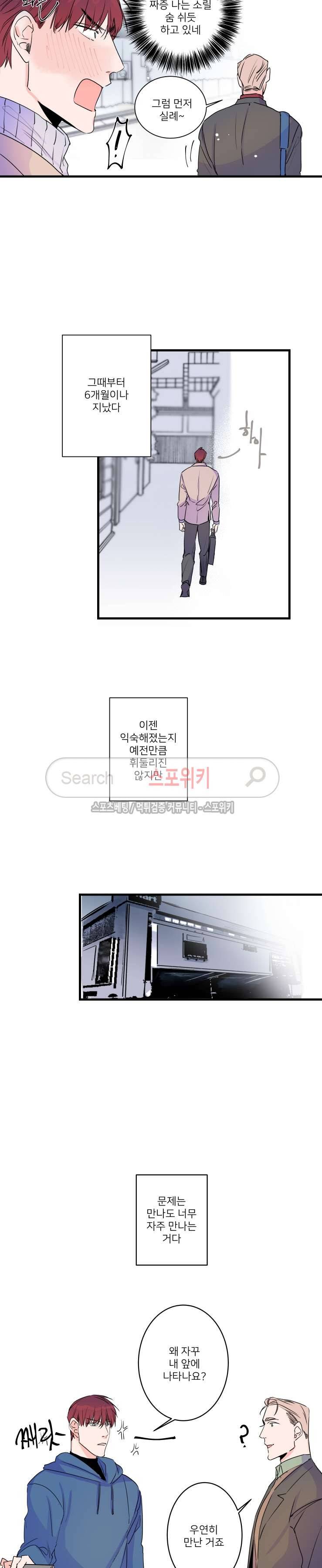 노이 48화 2