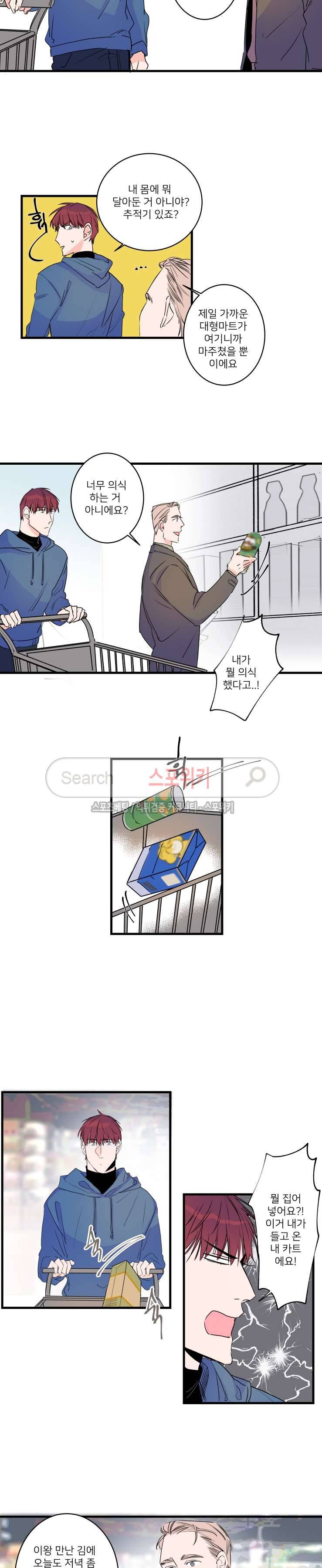 노이 48화 3