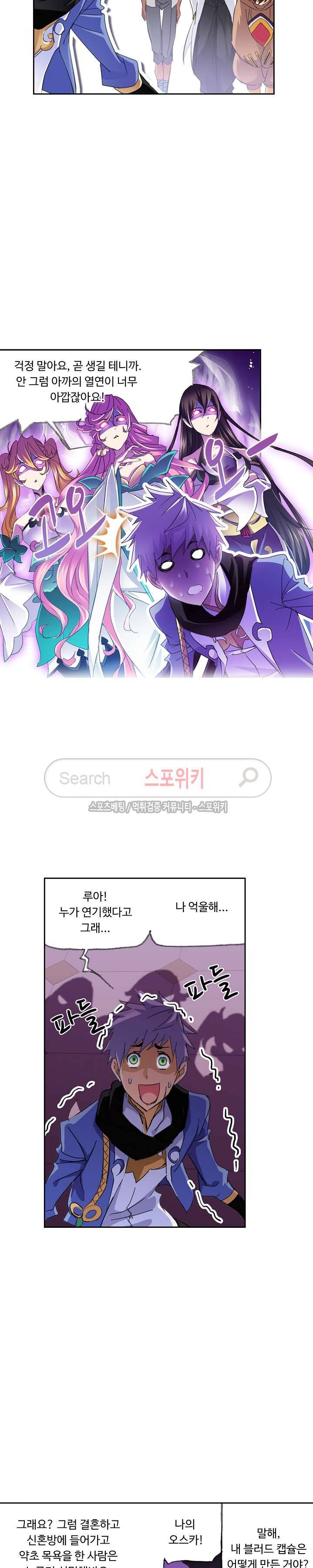 엘피스 전기: SOUL LAND 353화 9