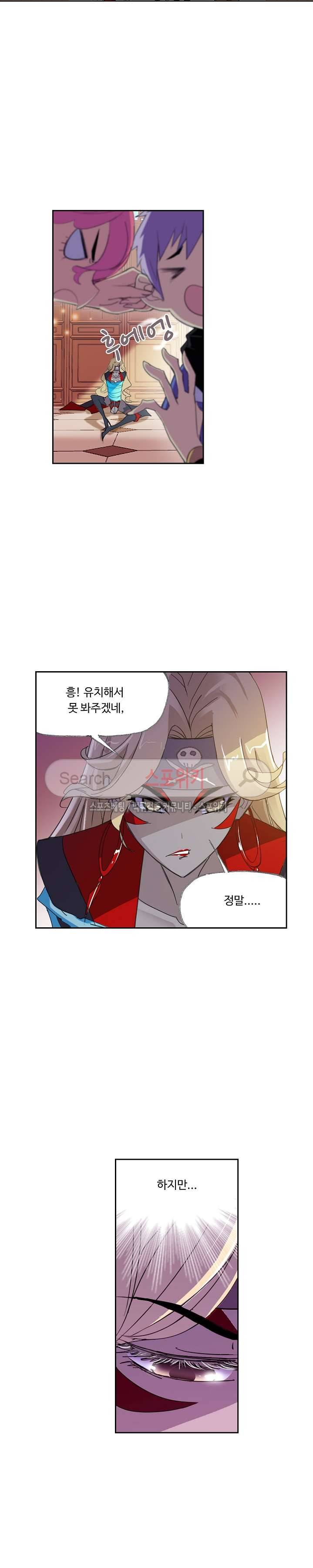 엘피스 전기: SOUL LAND 353화 11