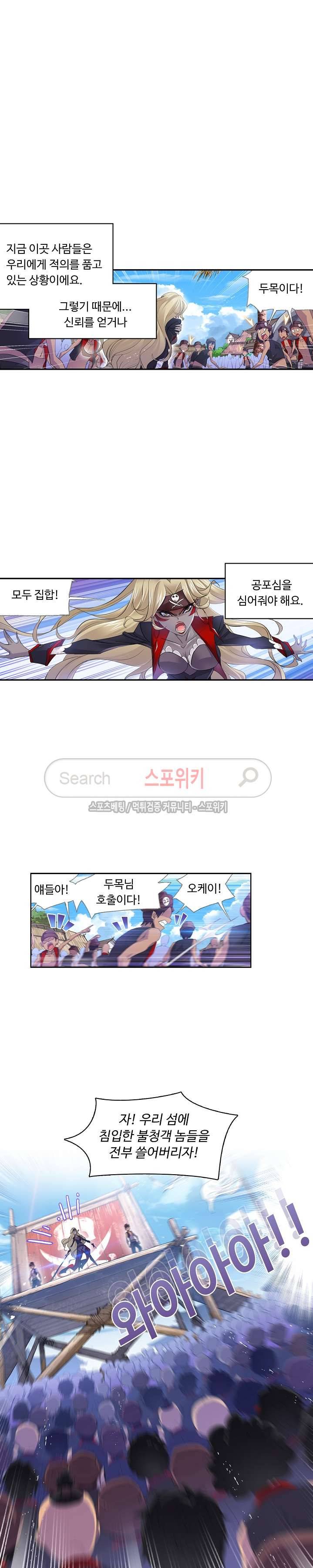 엘피스 전기: SOUL LAND 353화 14