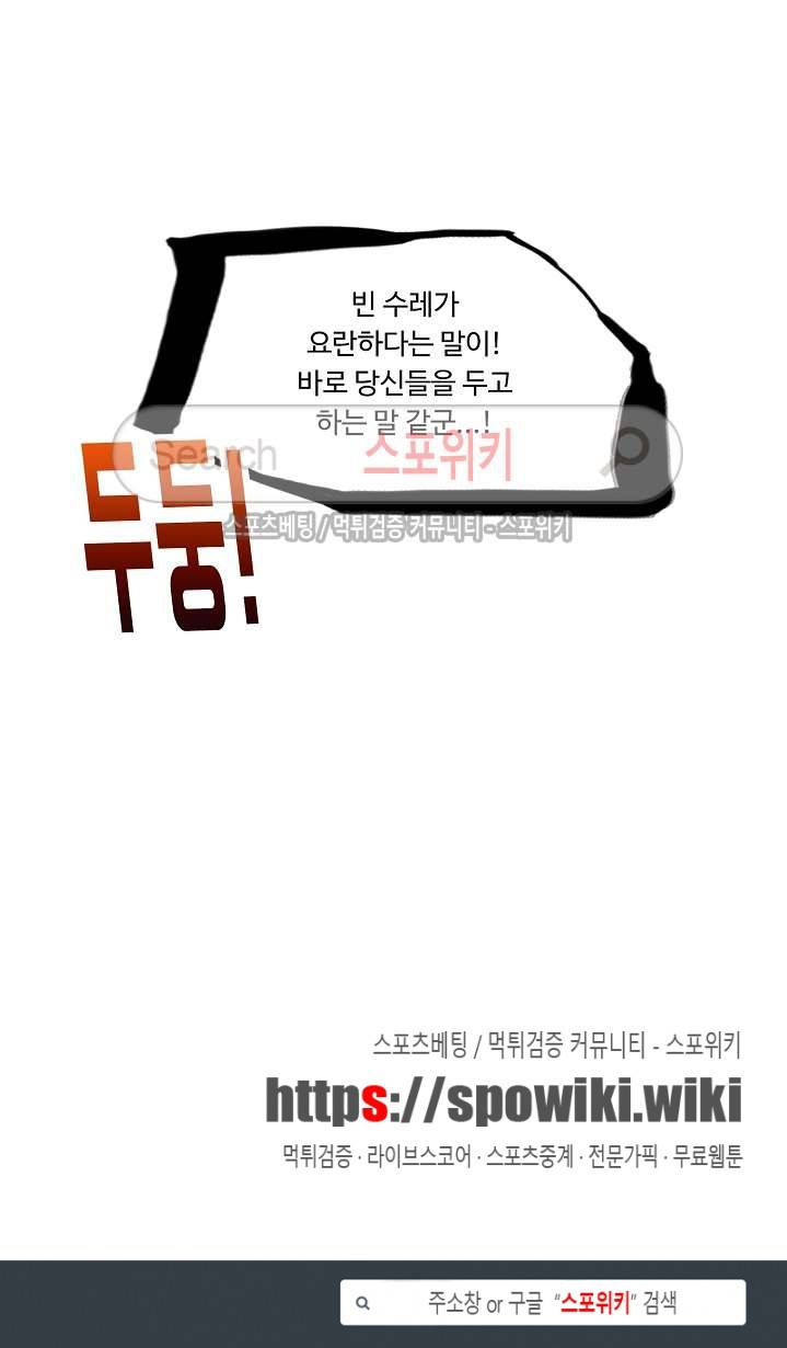 엘피스 전기: SOUL LAND 353화 18