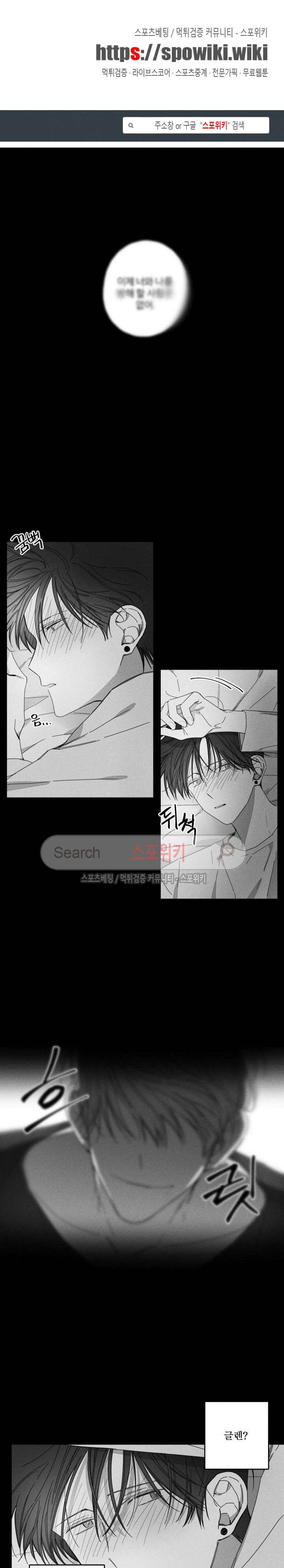 GLEN(글렌) 14화 1