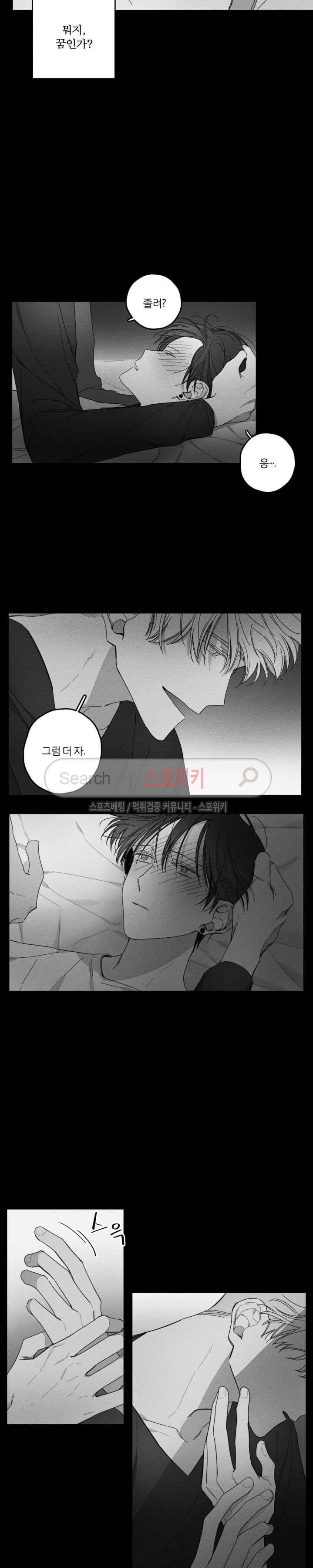 GLEN(글렌) 14화 2