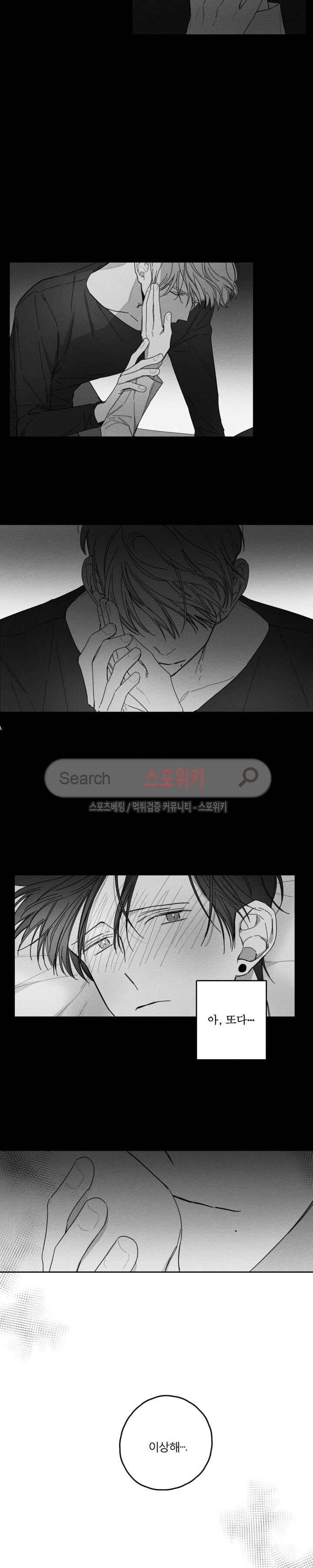 GLEN(글렌) 14화 3