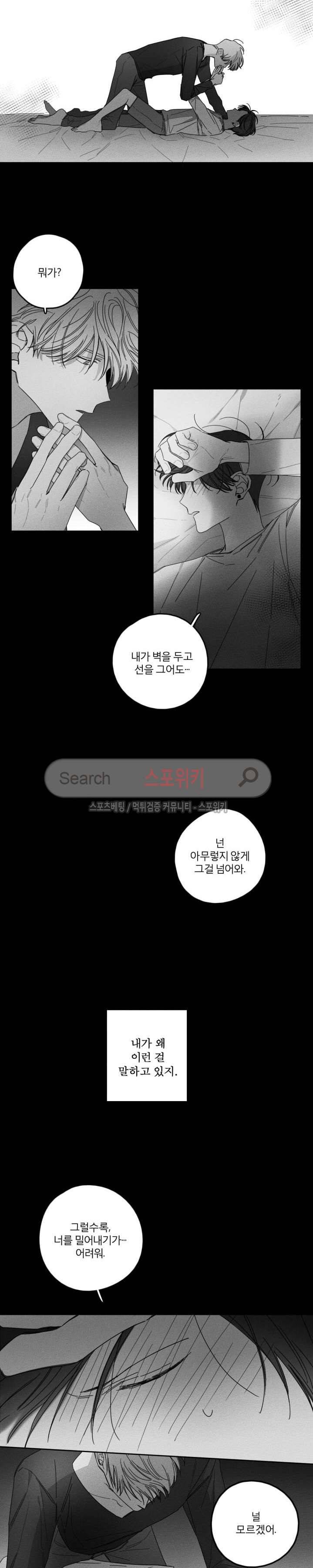 GLEN(글렌) 14화 4