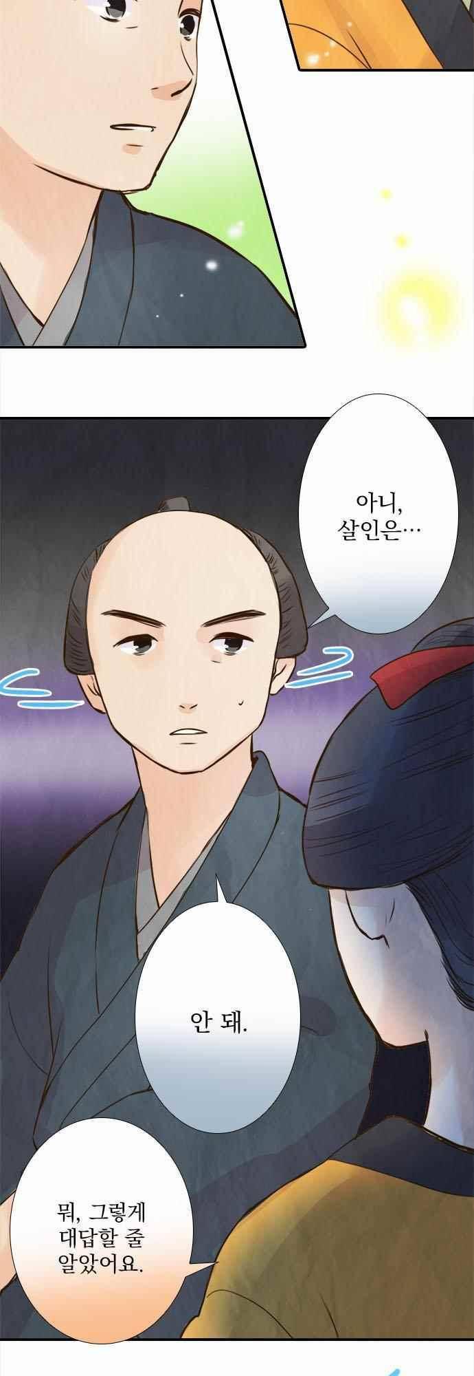 그 시절에도 피어오르던 취향 70화 3