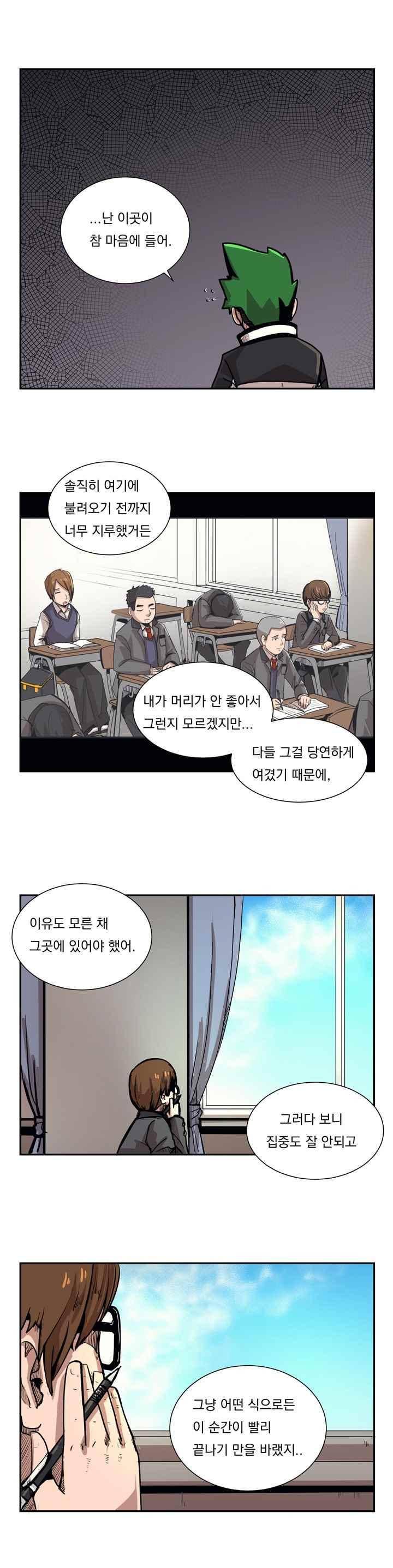 플레이어 43화 2