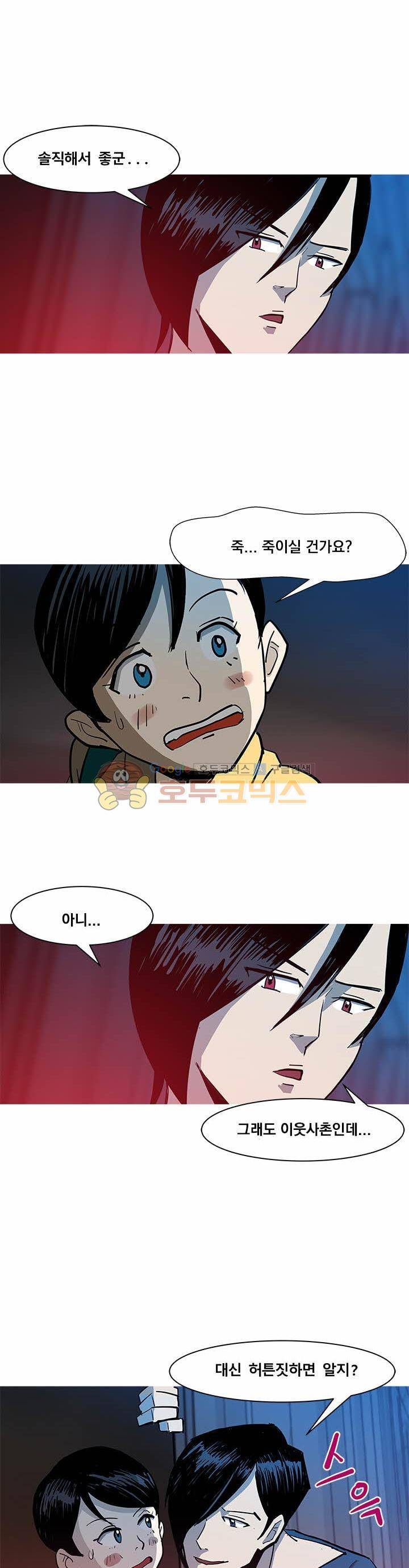 킬러의 품격 3화 1