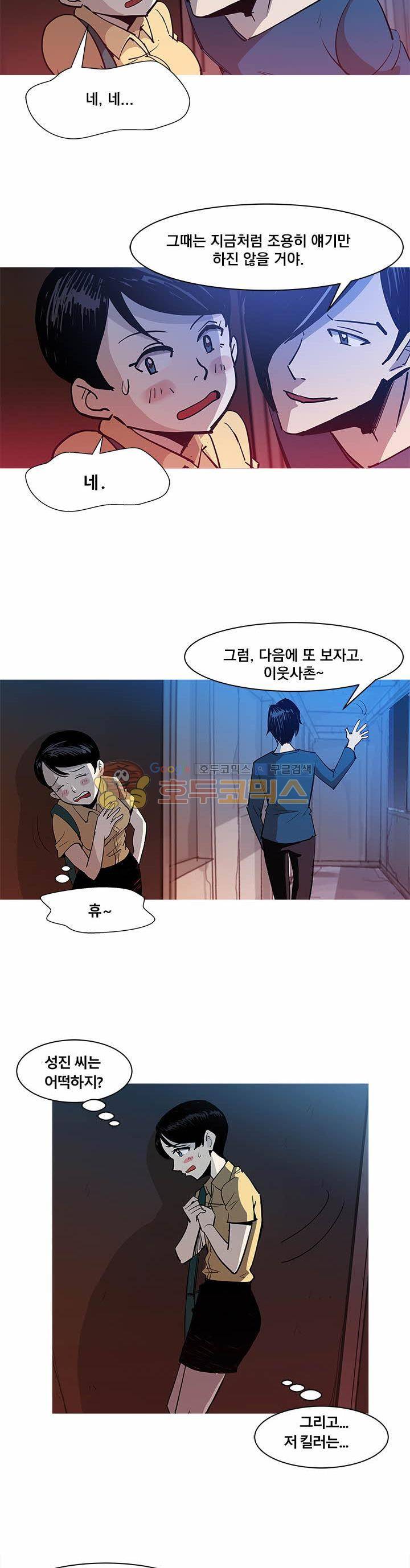 킬러의 품격 3화 2