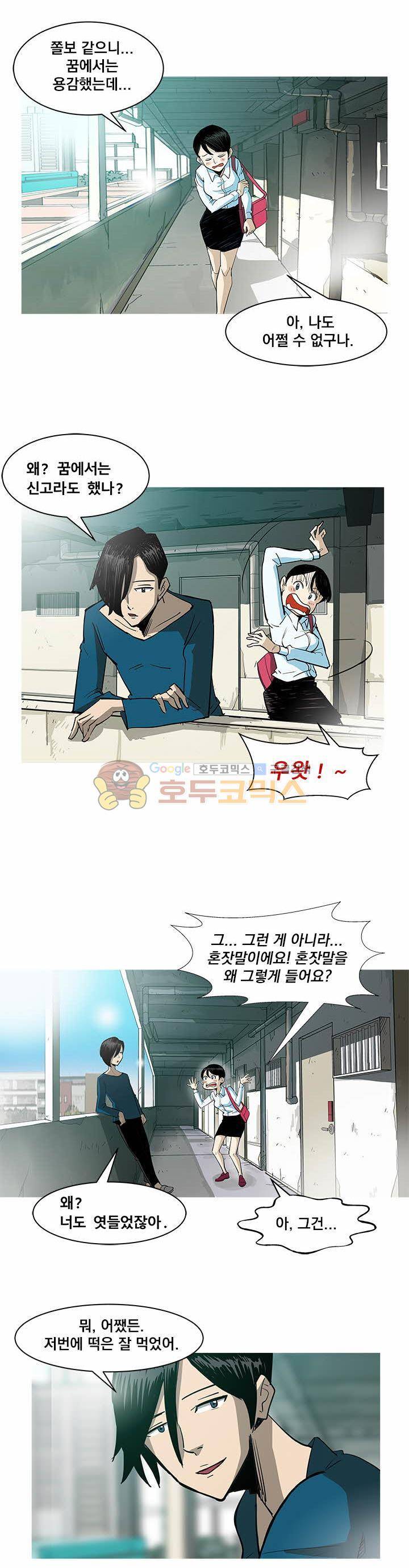킬러의 품격 3화 7