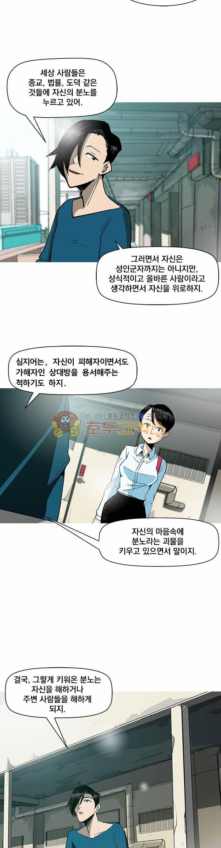 킬러의 품격 3화 9